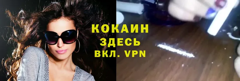 COCAIN VHQ Карачев