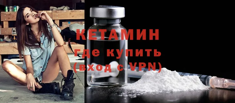 магазин    Карачев  КЕТАМИН ketamine 