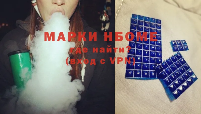 Наркотические марки 1,8мг Карачев